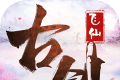 古剑飞仙logo图