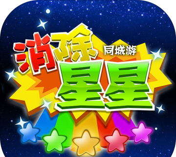 同城游消除星星logo图