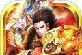 傲炎战神传奇logo图