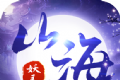 山海妖灵录logo图