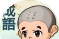成语连答题logo图