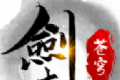苍穹剑来logo图