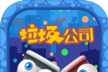 垃圾公司logo图