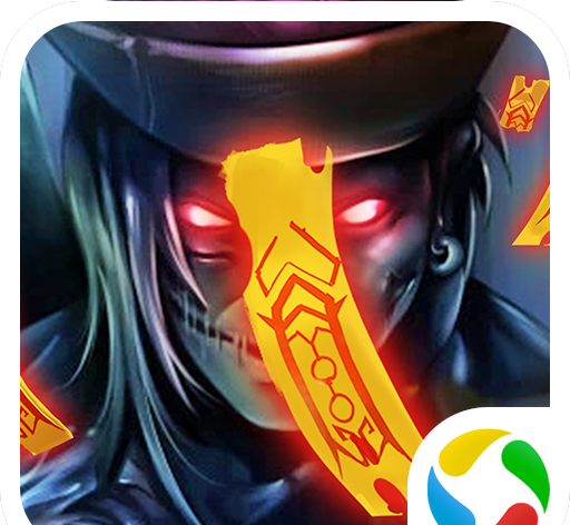 茅山异闻录2logo图