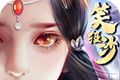 笑狂沙onlinelogo图