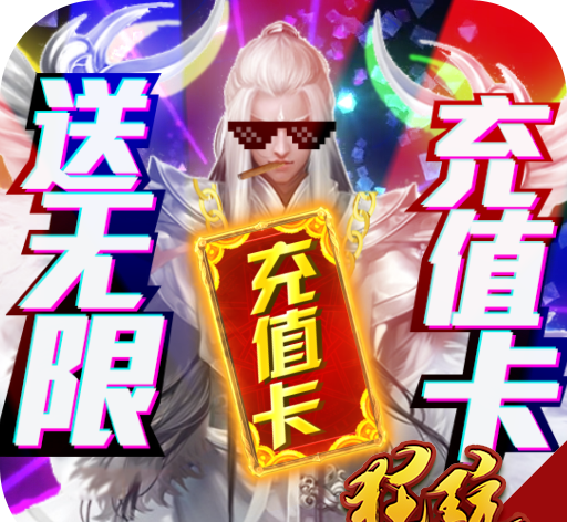 古剑仙域logo图
