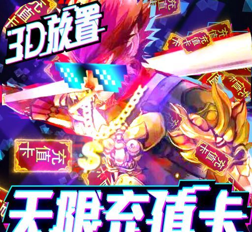 西游悟空传logo图