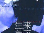 生来美丽logo图