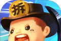 我拆家贼快logo图