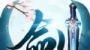 明月夜苍穹logo图
