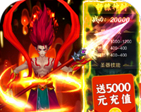 热血封神logo图