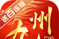 九州战魂logo图