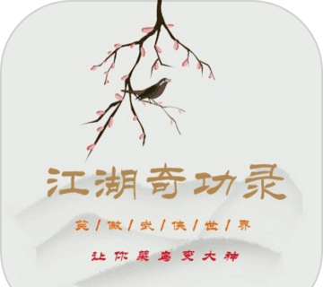 江湖奇功录MUDlogo图