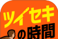 追凶时刻logo图