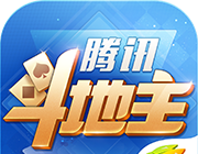 腾讯斗地主logo图
