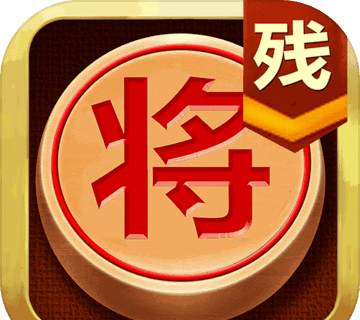 中国象棋残局大师logo图