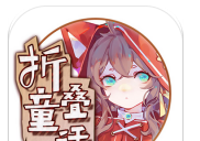 折叠童话logo图