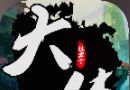挂出个大侠logo图