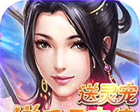 仙剑诛魔logo图