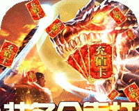 魔君天下logo图