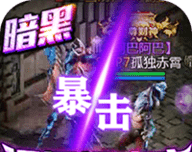 热血暗黑logo图