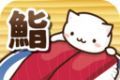 猫咪偷吃寿司logo图