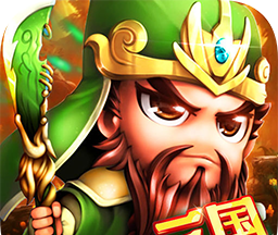 鏖战三国BT(满V版)logo图