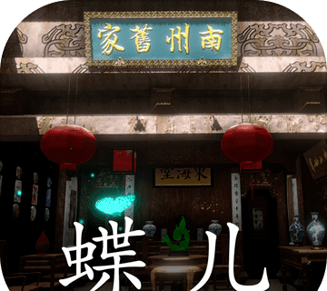 徽州古宅:蝶儿logo图