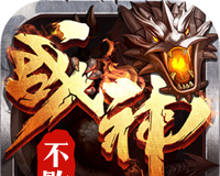 战神不败之决战logo图
