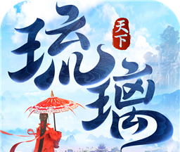 琉璃天下logo图