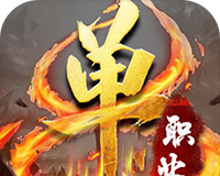 传奇单职业logo图