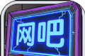 我要开网吧logo图