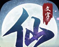 搜仙记logo图