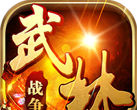 武林战争logo图
