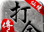 打金仙境传奇logo图