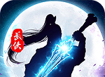 问剑logo图