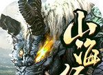 山海经之仙麟降世logo图