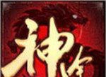 追龙神途logo图