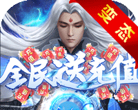 仙域轮回logo图