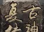 复古传神logo图