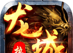 安锋龙城传奇logo图