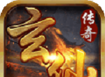 玄仙传奇logo图