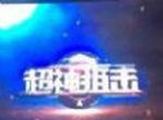 超神狙击logo图