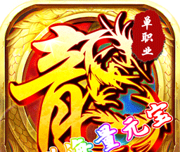 傲视龙城BTlogo图