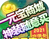 仙战logo图