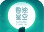 数独星空logo图
