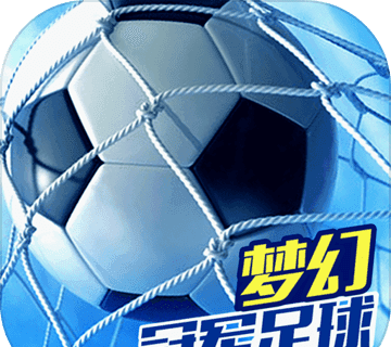 梦幻冠军足球2021版logo图