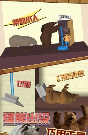 绳子解救小人logo图