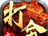 打金火龙传奇logo图
