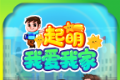 起萌我爱我家logo图